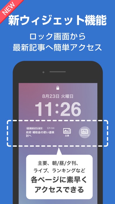 Yahoo ニュース 最新ニュースや地震 天気 コメントも Iphoneアプリ Applion
