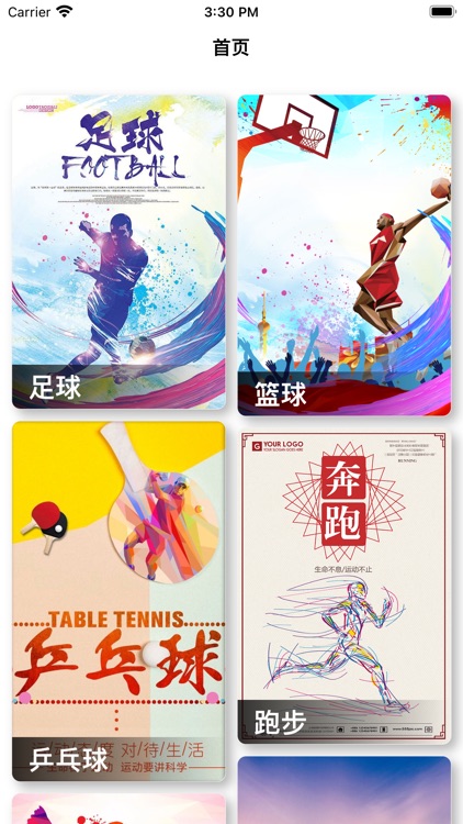 捷胜计分 - 比分数据工具