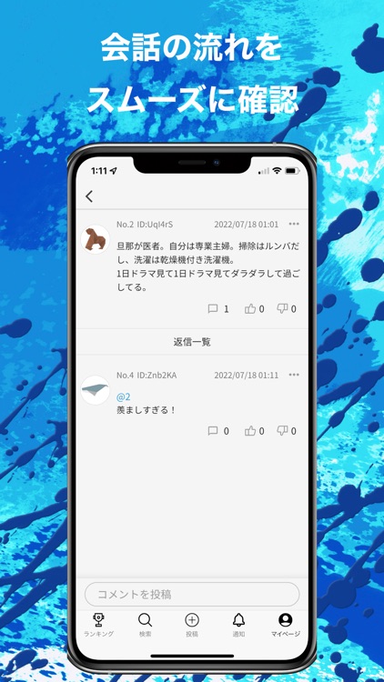 匿名の掲示板アプリ Rebord (リボード) 感想や雑談 screenshot-6