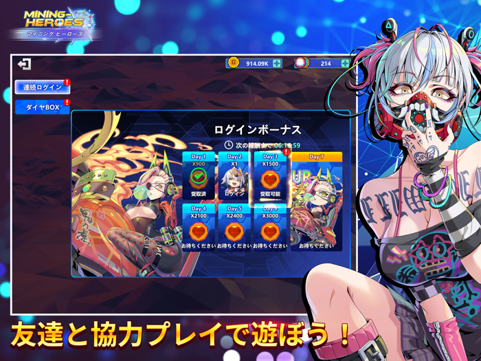 マイニング ヒーローズ