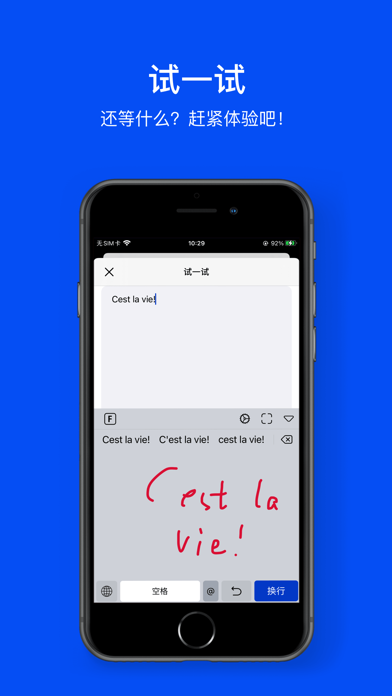French Handwriting Keyboard Screenshot