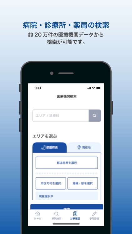 TASUKY（タスキー）医療連携サービス