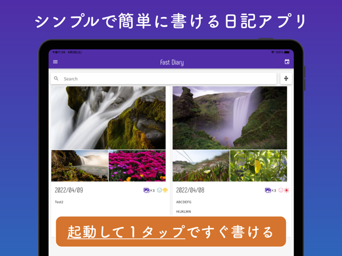 Fast Diary - シンプルに続けられる日記アプリ