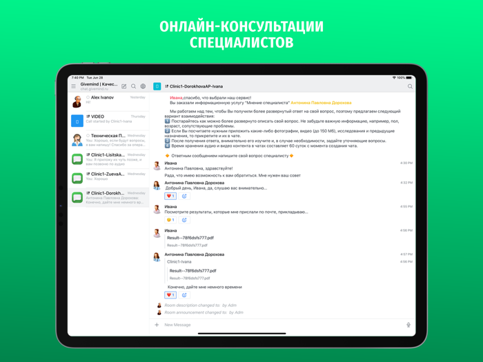 GiveMind Консультации онлайн