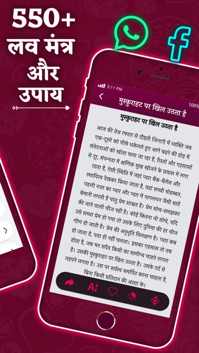 लव मंत्र screenshot 2