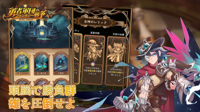 勇者軍団ファンタジー戦争