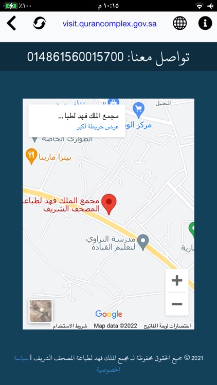 Visit Quran Press in Madinah screenshot-4