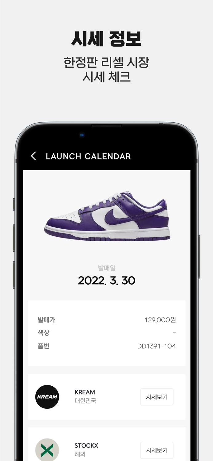 PAIR2페어투 - 한정판 발매정보 알람