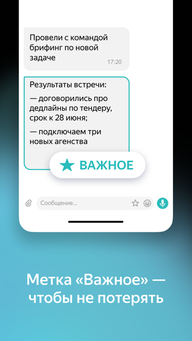 Yandex Messenger screenshot 4