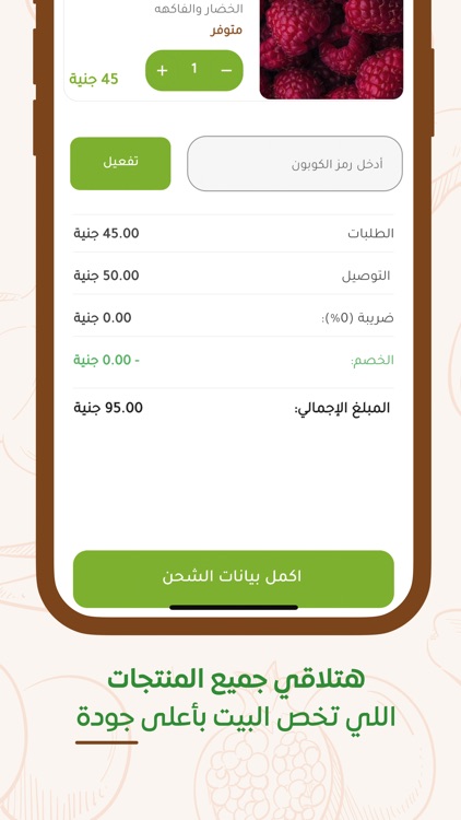 FarmBox - فارم بوكس screenshot-4