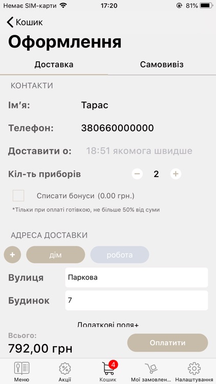 Теремок screenshot-3