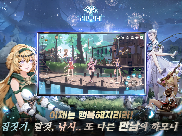 레오네 레전드 오브 네버랜드