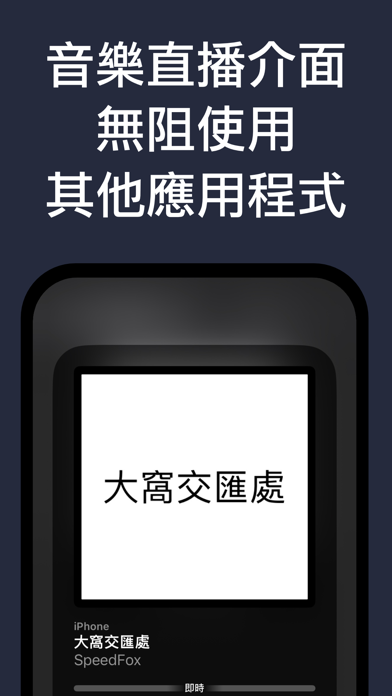 SPEEDFOX - 香港實時交通報告 screenshot 3