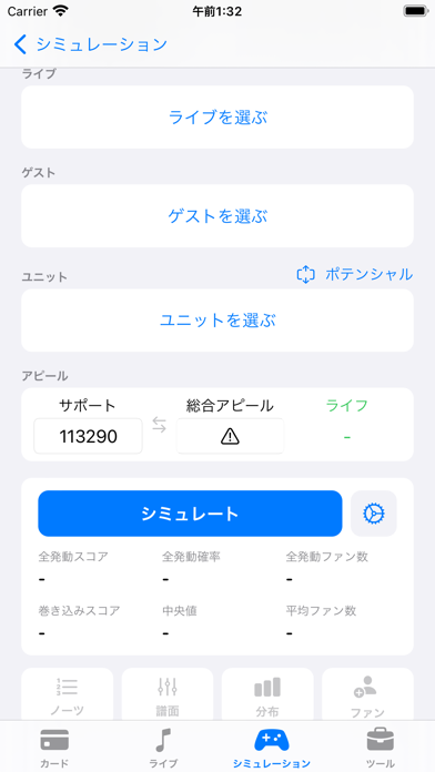デレガイド 2 For デレステ Iphoneアプリ Applion