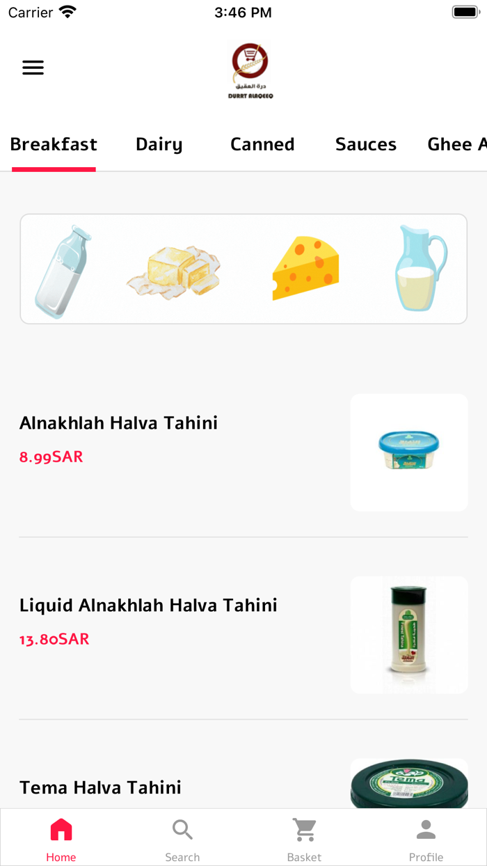 Durrat Alaqeeq -درة العقيق