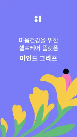 Game screenshot 마인드그라프 mod apk