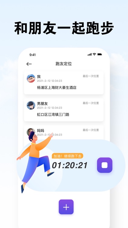 定位-定位追踪,定位软件,手机定位:罗兰定位软件 screenshot-4