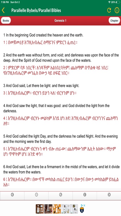 Amharic Bible Audio and Ebook screenshot-6