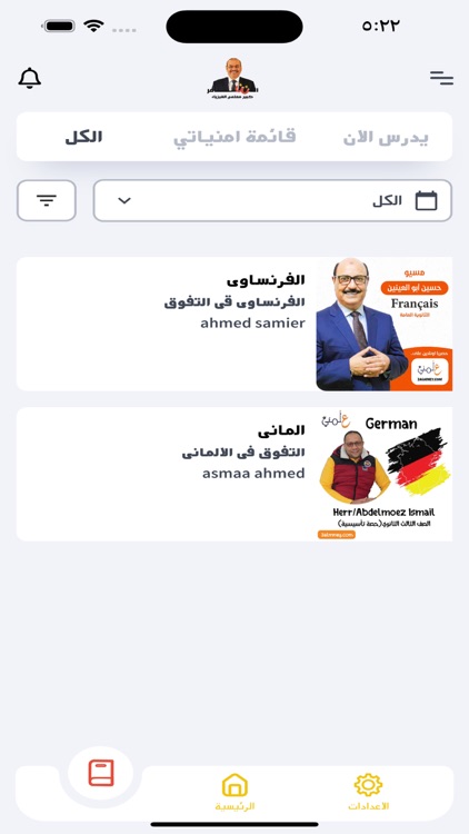 Al Samer Academy screenshot-8