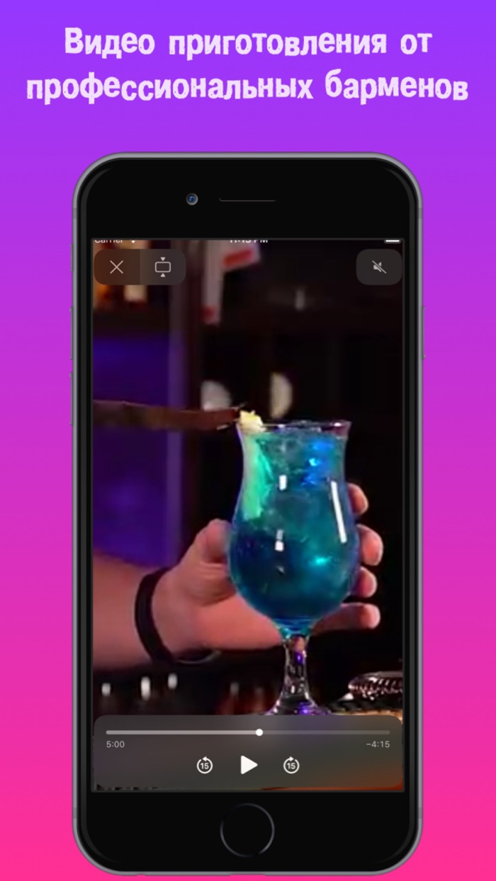 Сборник рецептов коктейлей