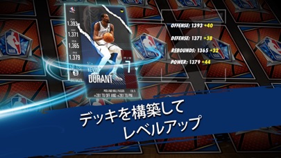 『NBA スーパーカード』バスケットボールゲーム screenshot1