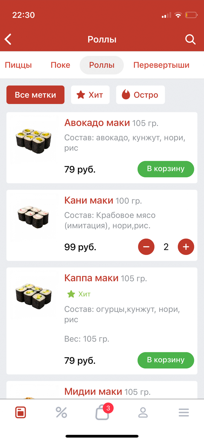 Социальные Суши Самара