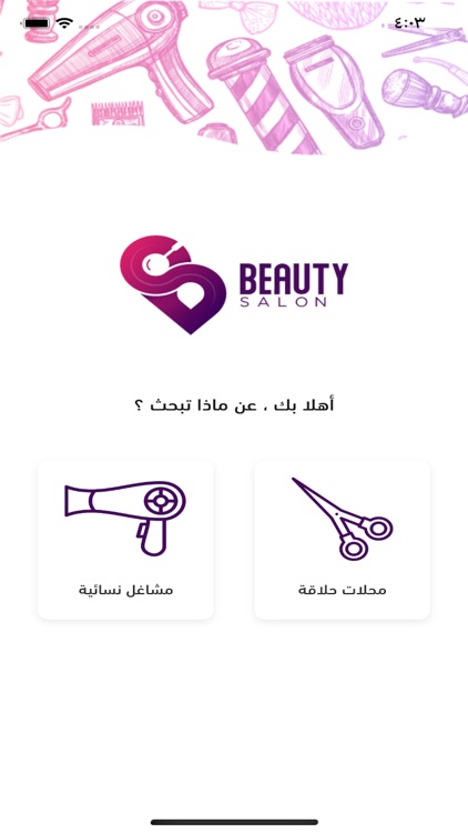 Beauty Salon