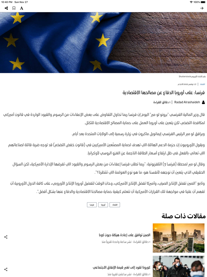 إرم الاقتصادية