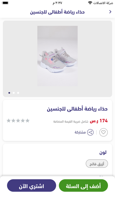 lyan shopping - ليان شوبينق Screenshot