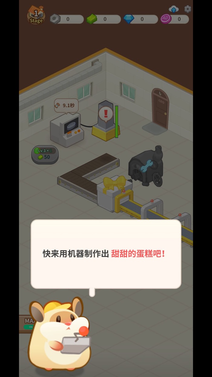 仓鼠蛋糕工厂 - 萌萌的仓鼠经营店铺