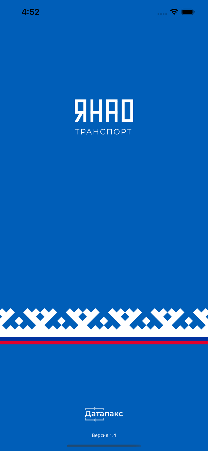 ЯНАО транспорт