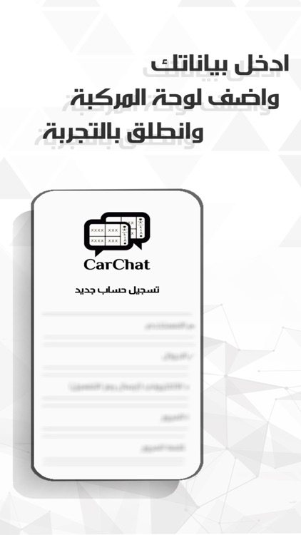 CarChatApp