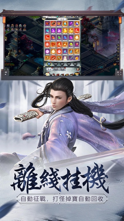 武林爭霸 screenshot-4