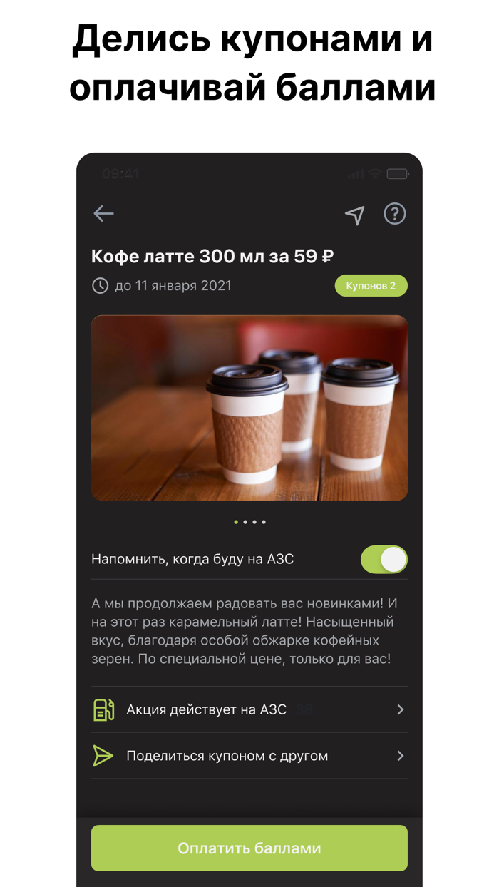 АЗС Ростнефть