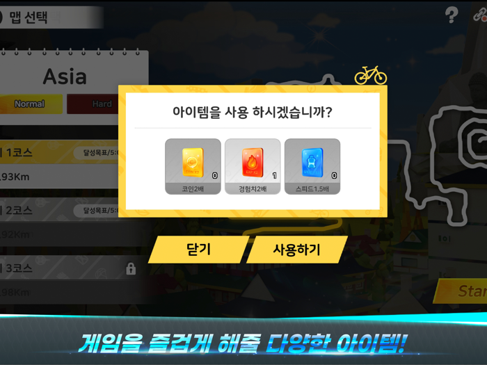 보자마자 피트니스 - 사이클링 투어