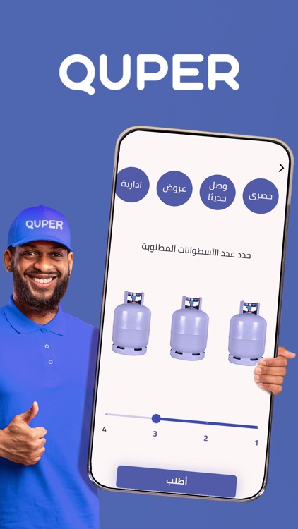 Quber | كيوبر