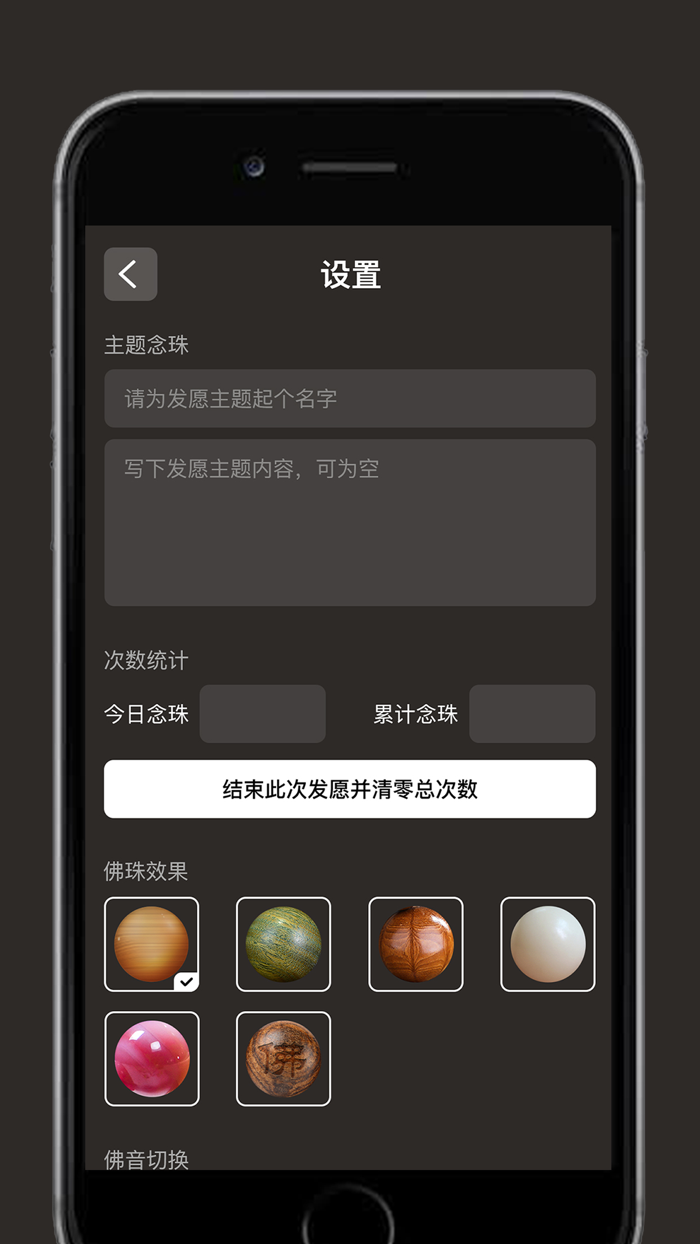 佛珠 - 念珠手串 赛博佛珠积功德3D