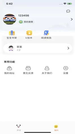 Game screenshot 熊书谷 hack