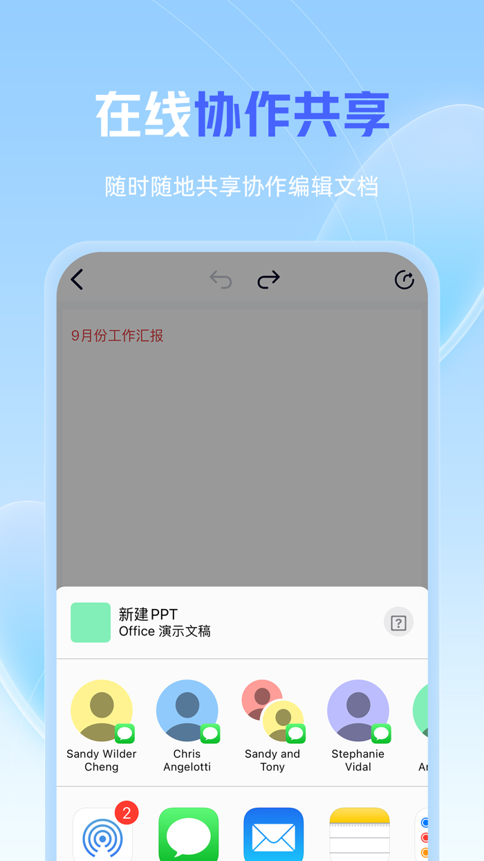 文档表格文档编辑办公软件手机版