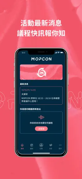 Game screenshot MOPCON hack