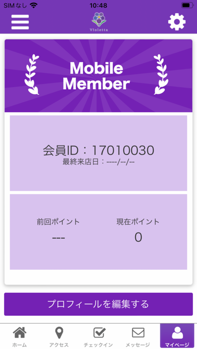 Violetta　公式アプリ screenshot 3