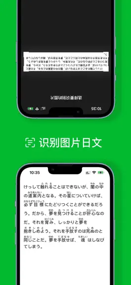 Game screenshot Meji阅读 - 日语学习 & 日语阅读 & 日语翻译 mod apk