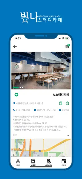 Game screenshot 빛나스터디(Glorious Study) apk