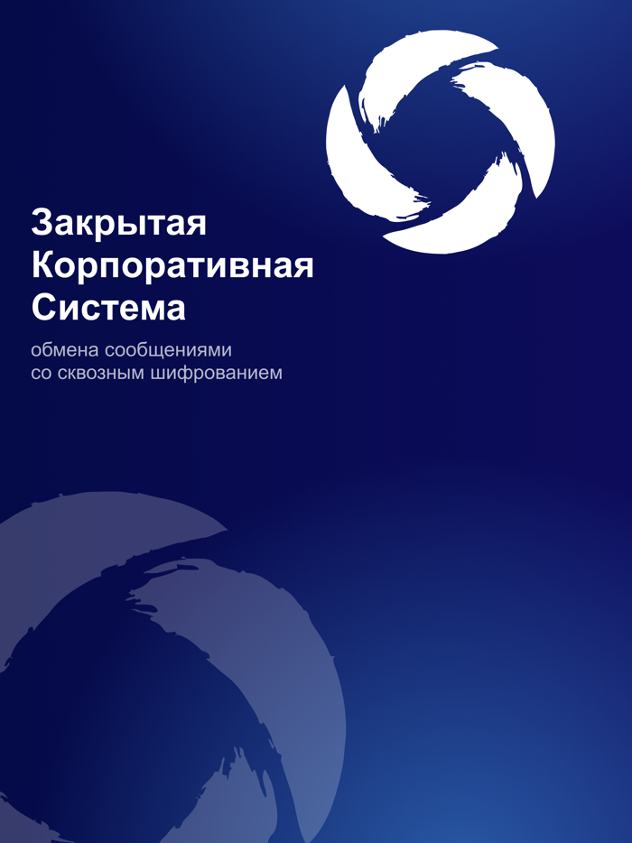 Мессенджер Команда