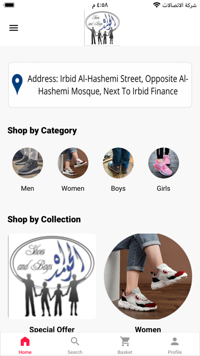 Al hawamdeh For Shoes screenshot 1