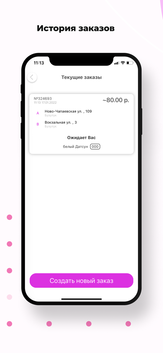 Заказ Такси Пятая Звезда