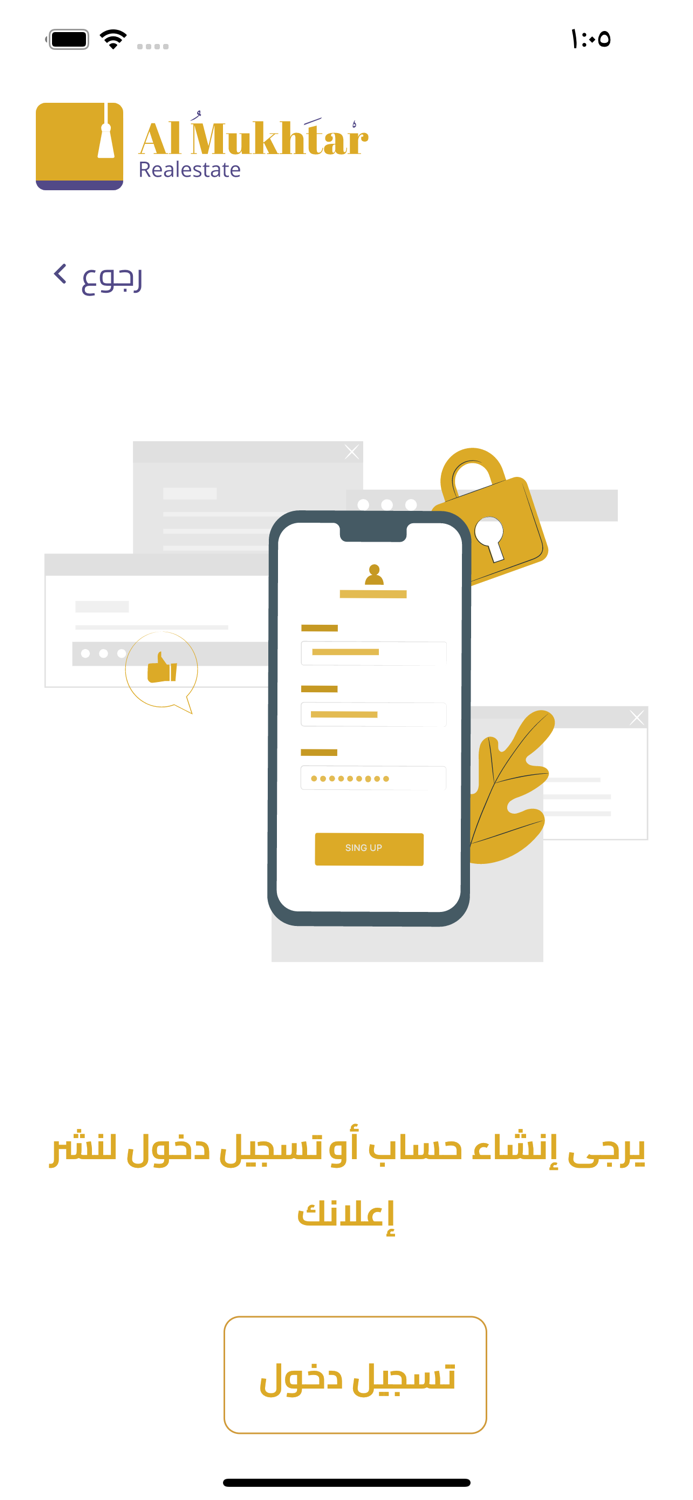 Almuhktar - المختار