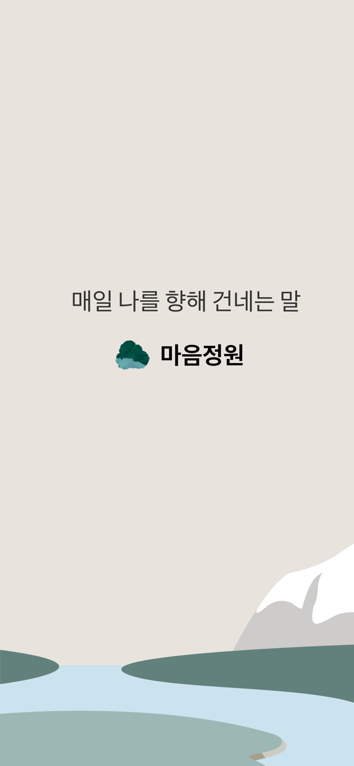 MindGarden Daily Therapy