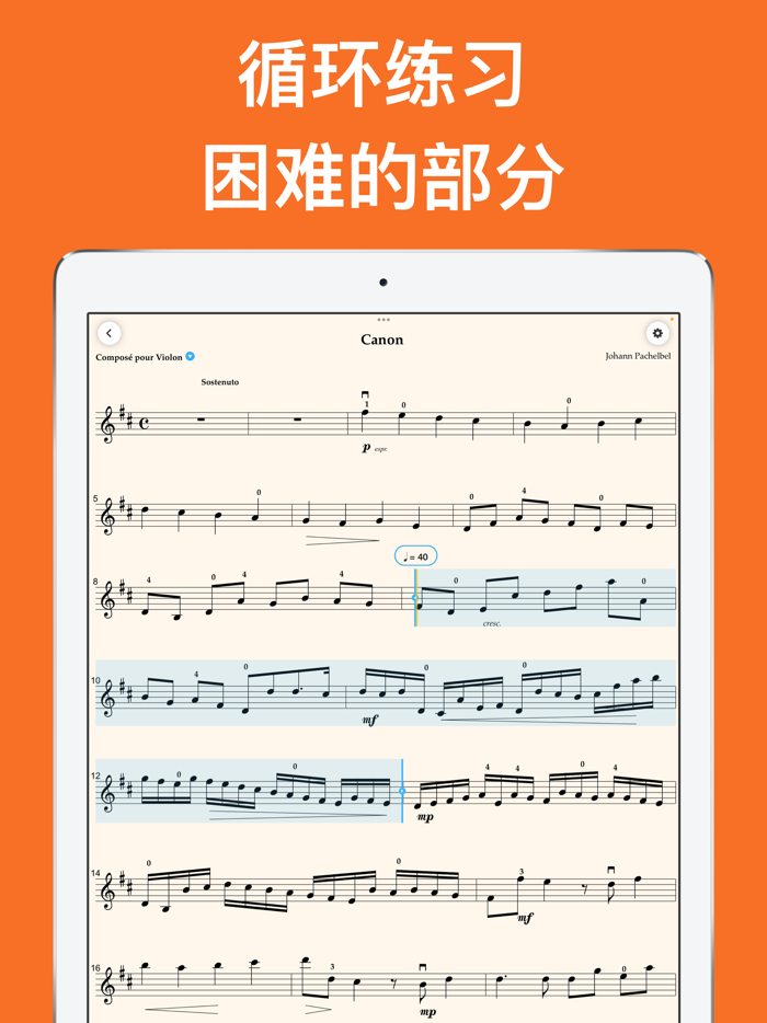 知音律-数字乐谱智能陪练