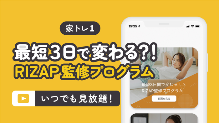 chocoZAP ジム＆家トレアプリ！理想の身体と健康習慣